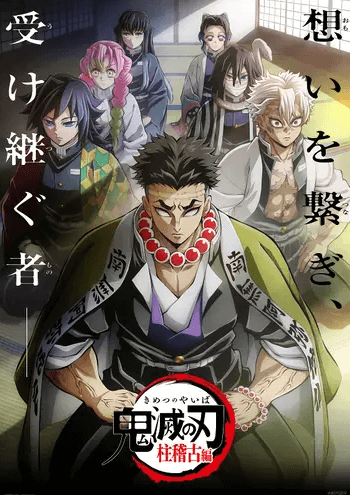 أنمي Kimetsu no Yaiba: Hashira Geiko-hen الحلقة 2 مترجمة